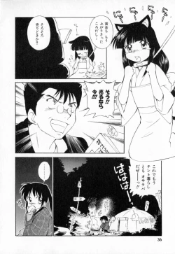 Page 39 of Dai 107 Seitokai Kiroku