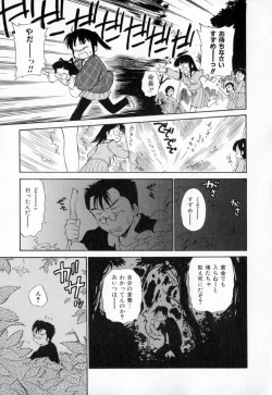 Page 44 of Dai 107 Seitokai Kiroku