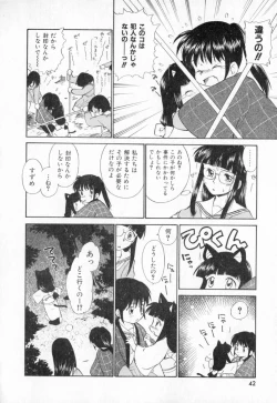 Page 45 of Dai 107 Seitokai Kiroku