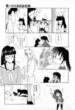 Page 52 of Dai 107 Seitokai Kiroku