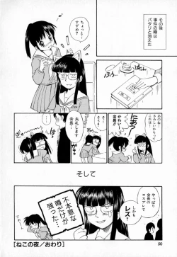 Page 53 of Dai 107 Seitokai Kiroku