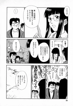 Page 61 of Dai 107 Seitokai Kiroku