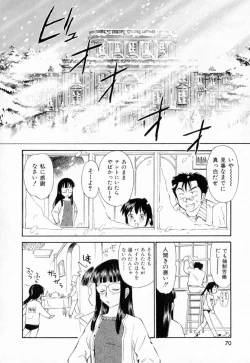 Page 73 of Dai 107 Seitokai Kiroku