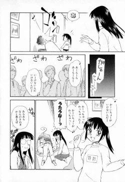 Page 75 of Dai 107 Seitokai Kiroku