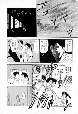 Page 77 of Dai 107 Seitokai Kiroku