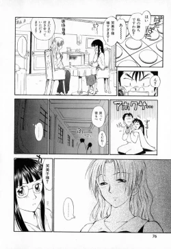 Page 79 of Dai 107 Seitokai Kiroku