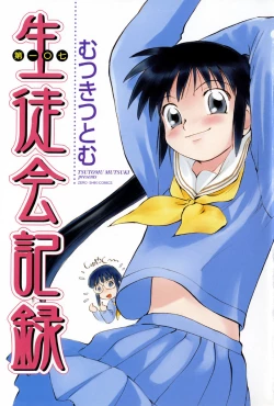 Page 7 of Dai 107 Seitokai Kiroku