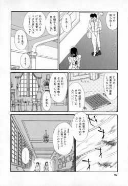 Page 97 of Dai 107 Seitokai Kiroku