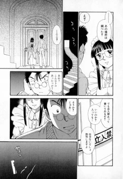 Page 98 of Dai 107 Seitokai Kiroku