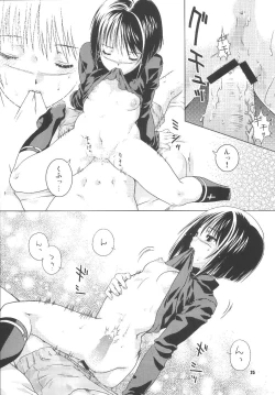 Page 24 of Toshiue no Hito
