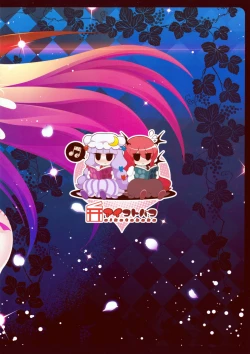 Page 16 of Kozukuri Pachukoa!!