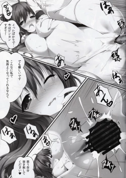 Page 28 of Sanae Ecchi