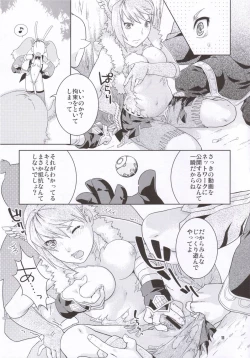 Page 10 of Taka no Tsume