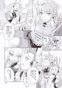 Page 7 of Taka no Tsume