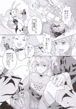 Page 8 of Taka no Tsume