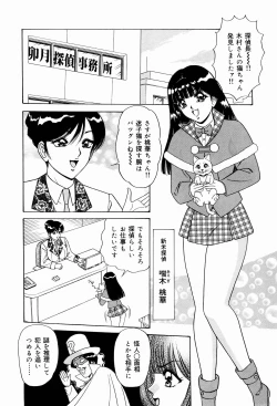 Page 122 of Kyonyuu Ana Konose Rie Suikappu Kiki Ippatsu