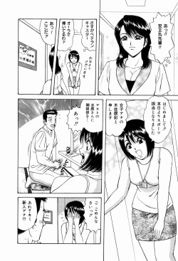 Page 16 of Kyonyuu Ana Konose Rie Suikappu Kiki Ippatsu