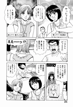 Page 28 of Kyonyuu Ana Konose Rie Suikappu Kiki Ippatsu