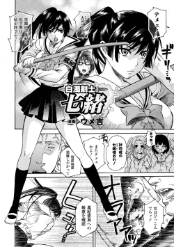 Page 26 of Bukkake Anthology Comics Vol.1