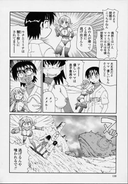 Page 108 of Majokko Mama