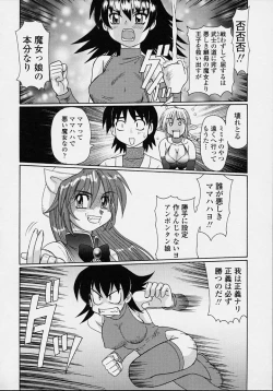 Page 122 of Majokko Mama