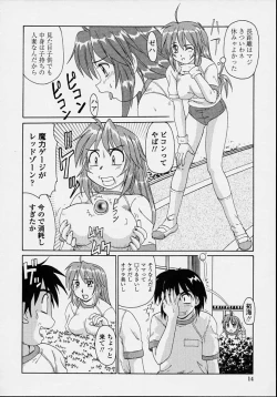 Page 12 of Majokko Mama