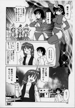 Page 140 of Majokko Mama