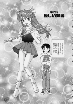 Page 25 of Majokko Mama