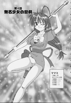 Page 65 of Majokko Mama