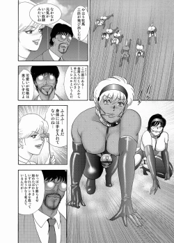 Page 112 of Comic Magnum Vol.21