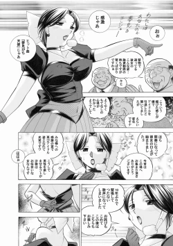 Page 18 of Comic Magnum Vol.21