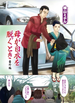 Page 3 of Comic Magnum Vol.21