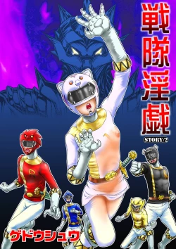 Page 54 of Comic Magnum Vol.21