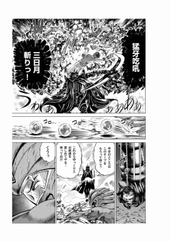 Page 59 of Comic Magnum Vol.21