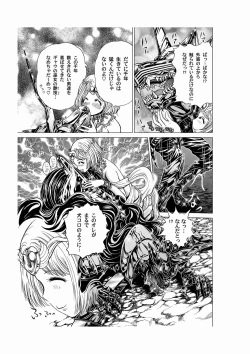 Page 67 of Comic Magnum Vol.21