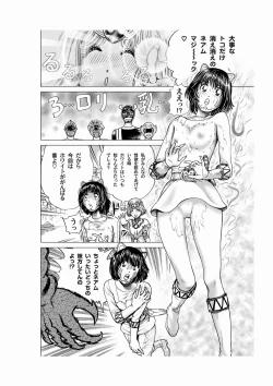 Page 70 of Comic Magnum Vol.21