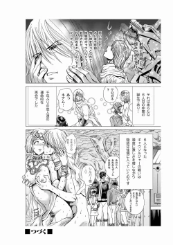 Page 78 of Comic Magnum Vol.21