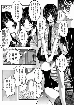 Page 82 of Comic Magnum Vol.21