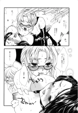 Page 46 of Femme Fatale