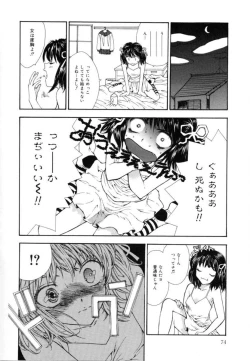 Page 74 of Femme Fatale