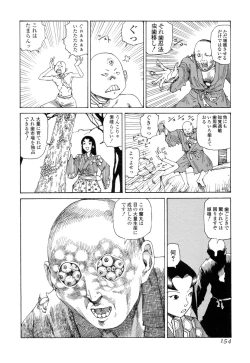 Page 153 of Satsusatsu Soushi