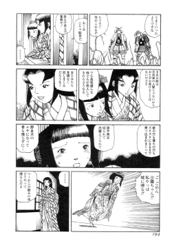 Page 192 of Satsusatsu Soushi