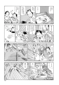 Page 28 of Satsusatsu Soushi