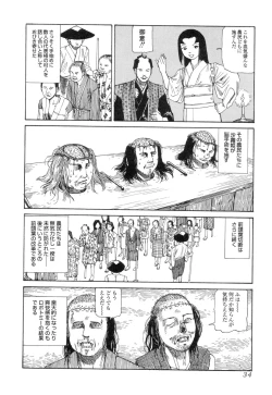 Page 33 of Satsusatsu Soushi