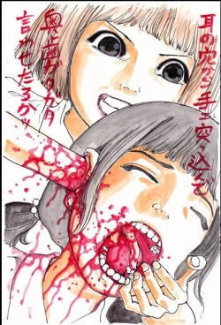 Page 86 of kago shintarou style girls