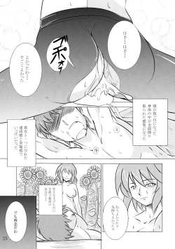 Page 24 of Ura Gensoukyou 2