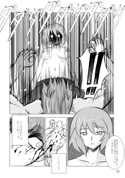 Page 25 of Ura Gensoukyou 2