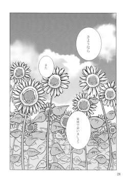 Page 27 of Ura Gensoukyou 2