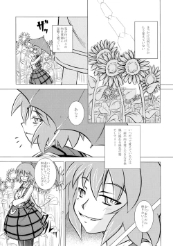 Page 4 of Ura Gensoukyou 2