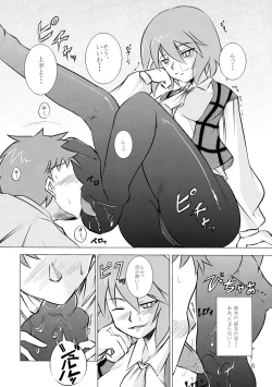 Page 7 of Ura Gensoukyou 2